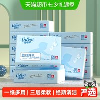 可心柔 V9润+系列 婴儿纸面巾 自然无香型 110抽 12包