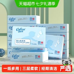 可心柔 V9润+系列 婴儿纸面巾 自然无香型 110抽 12包