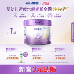 雀巢 超启能恩系列 婴儿特殊配方奶粉 国行版