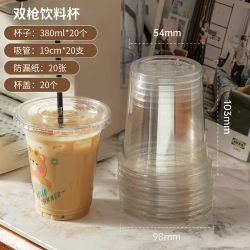 双枪 一次性咖啡杯奶茶杯带盖网红冷饮杯透明家用商用塑料杯