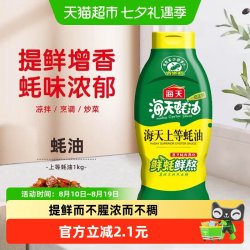 海天 上等蚝油