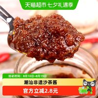 皇牌 沙茶王沙茶酱商用300g*1瓶非遗技艺火锅蘸料潮汕特产30年品牌