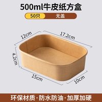 一次性餐盒饭盒牛皮纸打包盒水果纸盒沙拉盒食品级带盖长方形外卖