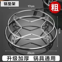 周顺 不锈钢锅架多功能加厚锅垫置物架蒸架支架锅具台面不生锈隔热刀具