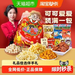 旺旺 儿童零食大礼包