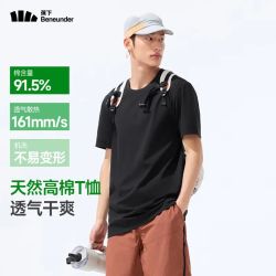 蕉下 男士棉感透气短袖T恤GP998（多色可选）
