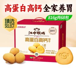 江中食疗 猴头菇酥性饼干 高蛋白高钙 816g 礼盒装