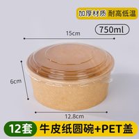 云蕾 一次性牛皮纸餐盒露营野餐甜品水果外卖打包便当盒