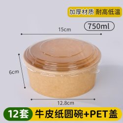 云蕾 一次性牛皮纸餐盒露营野餐甜品水果外卖打包便当盒