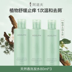 阿道夫 便携 洗发水  240ml