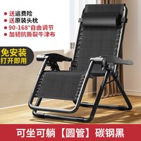 午憩宝 折叠躺椅家用休闲老人阳台靠背椅办公室可坐可躺午休睡椅子