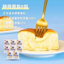 桃李 酵母面包组合装 2口味 75g*8袋（牛奶蛋羹味75g*4袋+巧克力味75g*4袋）