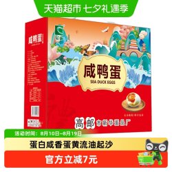 晨诚 高邮咸鸭蛋礼盒装20枚起沙流油整箱端午节
