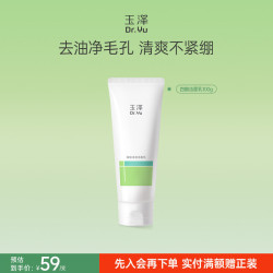 玉泽 清痘调护系列净颜调护洁面泡