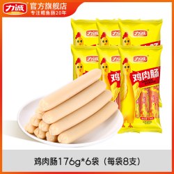 力诚 鸡肉肠火腿肠176g烧烤肠开袋即食玉米香肠麻辣烫泡面搭档零食