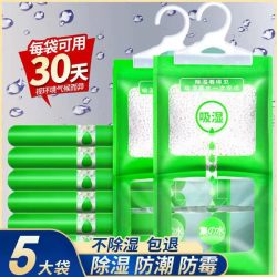 益舒净 除湿袋防潮防霉干燥剂房间衣柜吸水神器吸湿可挂式氯化钙好物室内