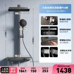 九牧 星幕版琴键丝雨淋浴花洒套装淋浴器家用增压花洒
