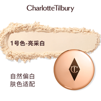 夏洛特蒂铂丽 CT小金盘粉饼散粉定妆补妆蜜粉
