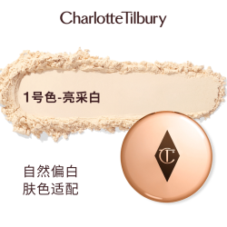 夏洛特蒂铂丽 CT小金盘粉饼散粉定妆补妆蜜粉