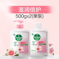 滴露 健康抑菌洗手液 滋润倍护