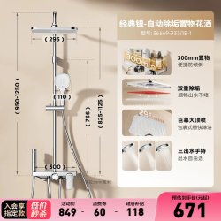 九牧 卫浴自动除垢喷枪置物淋浴花洒套装
