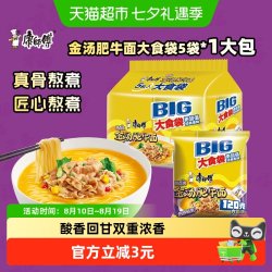 康师傅 大食袋方便面 金汤肥牛味 745g 5袋装