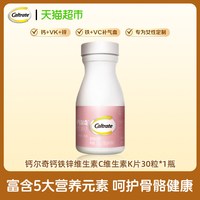 钙尔奇 钙片成人女性钙30粒