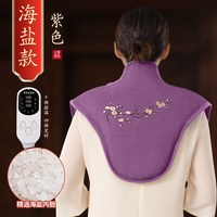 胜比得宝 电加热肩颈热敷包护颈椎家用盐袋海盐粗盐艾灸包艾草理疗袋子神器