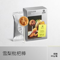 光合星球 abyPantry 光合星球 儿童零食棒棒糖雪梨枇杷水果条60g