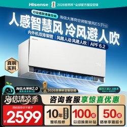 海信 KFR-35GW/E5E1-1Pro 人感控风 壁挂式空调