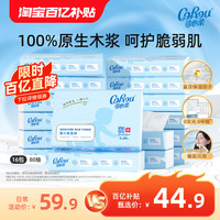 可心柔 V9润+系列 婴儿纸面巾