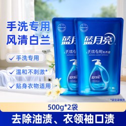 蓝月亮 手洗洗衣液补充装
