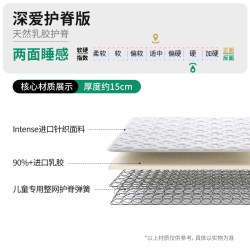 雅兰 蘭精灵 儿童弹簧床垫