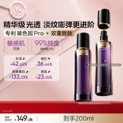 韩束 玻色因水乳补水保湿抗皱紧致淡纹修护肤品礼盒