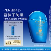 资生堂 新艳阳夏臻效水动力防护乳液