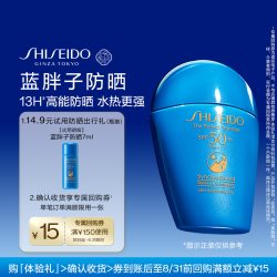 资生堂 新艳阳夏臻效水动力防护乳液