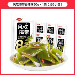 卫龙 风吃海带爽50g低卡低脂休闲零食大礼包