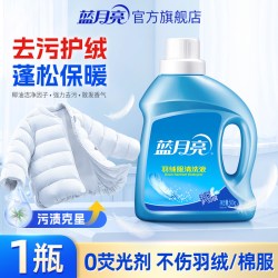 蓝月亮 羽绒服清洗液