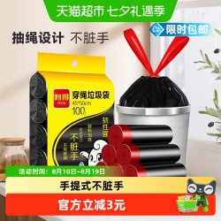 RDE 抽绳自动收口加厚垃圾袋 45cm100只