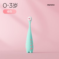 PROTEFIX 含氟抗菌 儿童牙刷