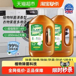 POMELO WOOD 英国衣物家居消毒除菌液洗衣机衣服去霉味植物杀菌剂宠物除臭除螨