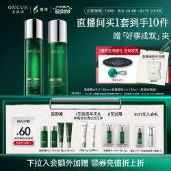 ONCUR 面部修护 油橄榄水乳套装  150ml+120ml