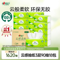 心相印 云感柔肤系列 抽纸 3层*100抽*20包(190*132mm)