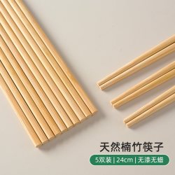 十豫 天然竹筷子无漆无蜡2024年家庭家用高档抗菌防霉防滑碳化粗头