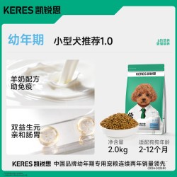 凯锐思 羊奶味幼犬狗粮
