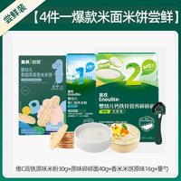 英氏 婴幼儿高铁米粉有机核桃油辅食