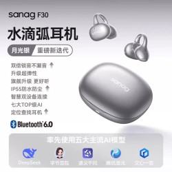 塞那 开放式气骨传导 蓝牙耳机