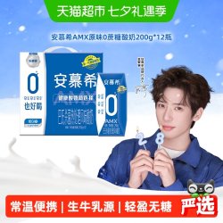 安慕希 伊利 安慕希AMX 0蔗糖常温酸牛奶 200g*12盒