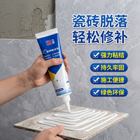 立邦 瓷砖专用胶强力粘接剂地砖起翘修复修补注射填充磁砖背胶