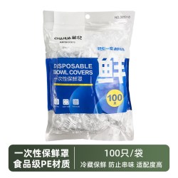 茶花 305018 保鲜膜套 100只